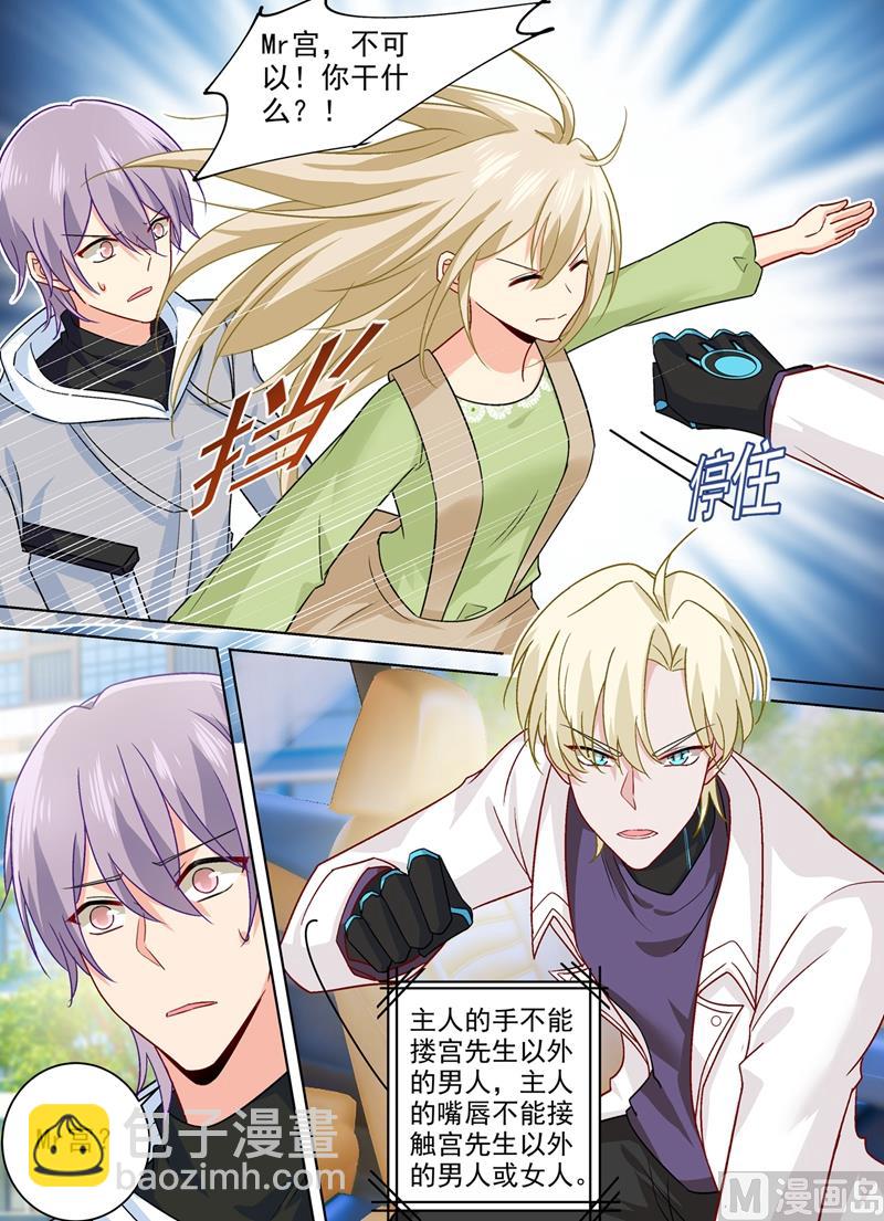 第267话 离别前的花田之旅-第270话