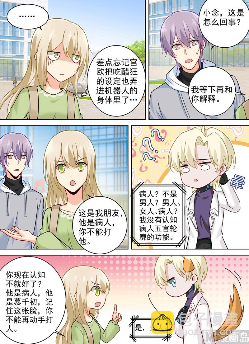 第267话 离别前的花田之旅-第270话