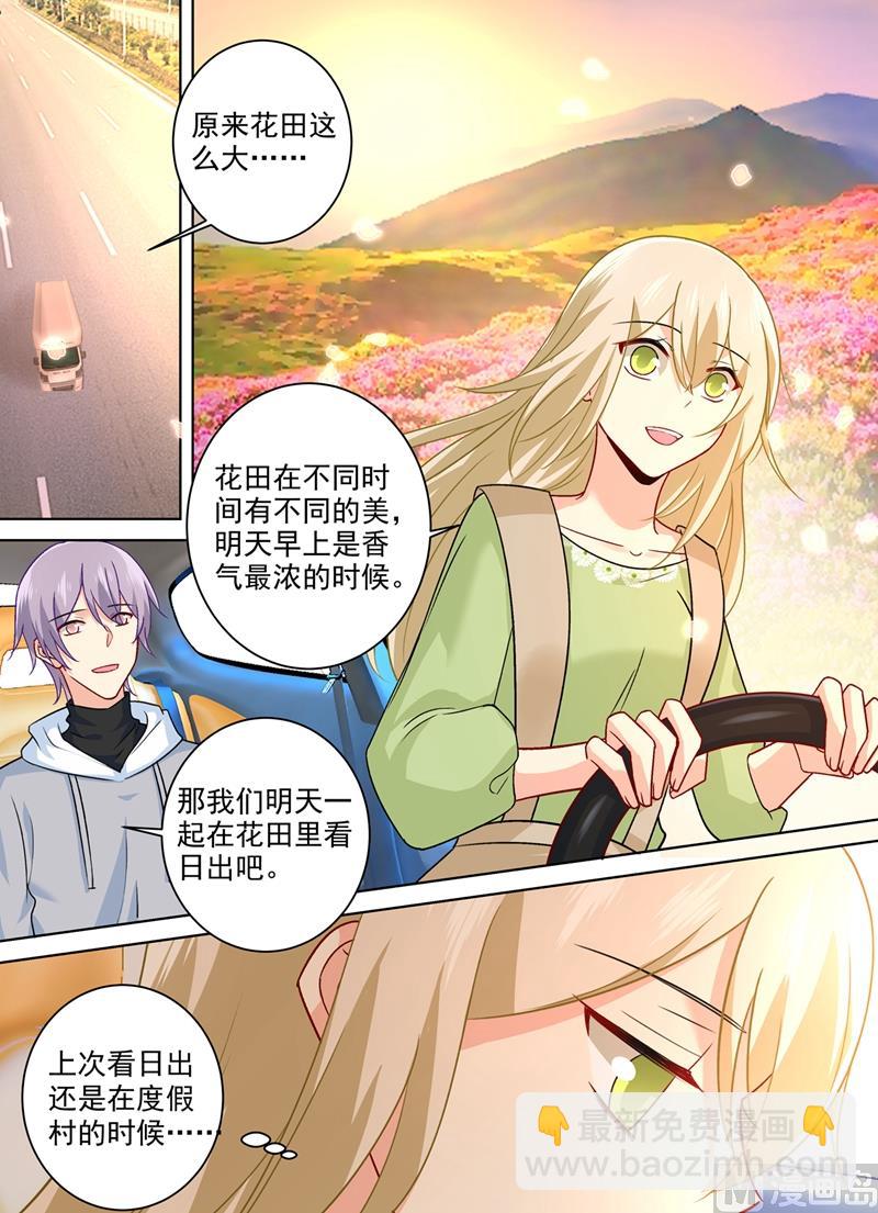 第267话 离别前的花田之旅-第270话