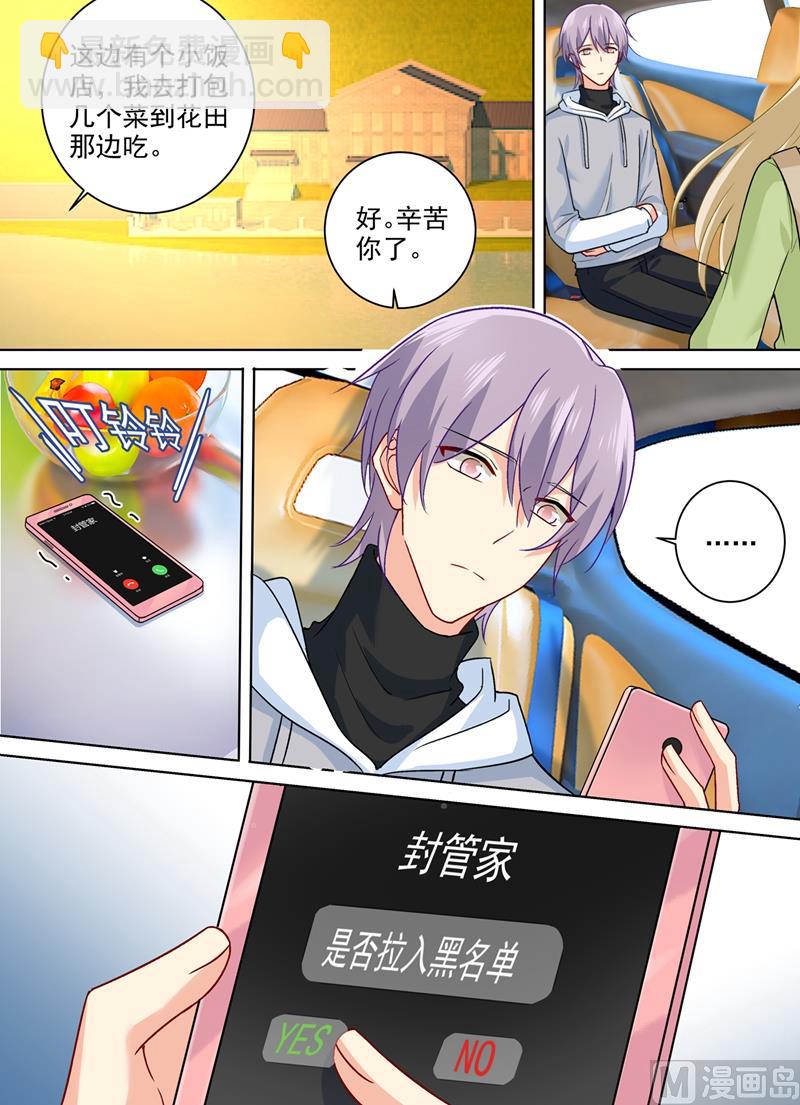 第267话 离别前的花田之旅-第270话