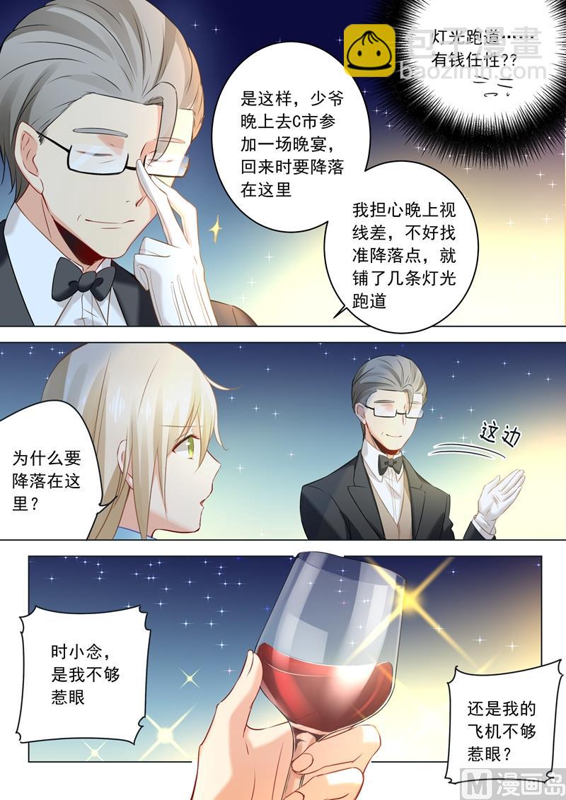 第27话 滚到天台上来！-第28话