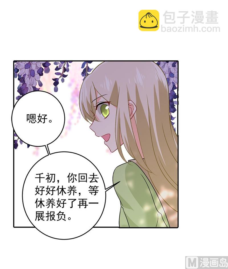 第269话 我们终究还是长大了-第272话