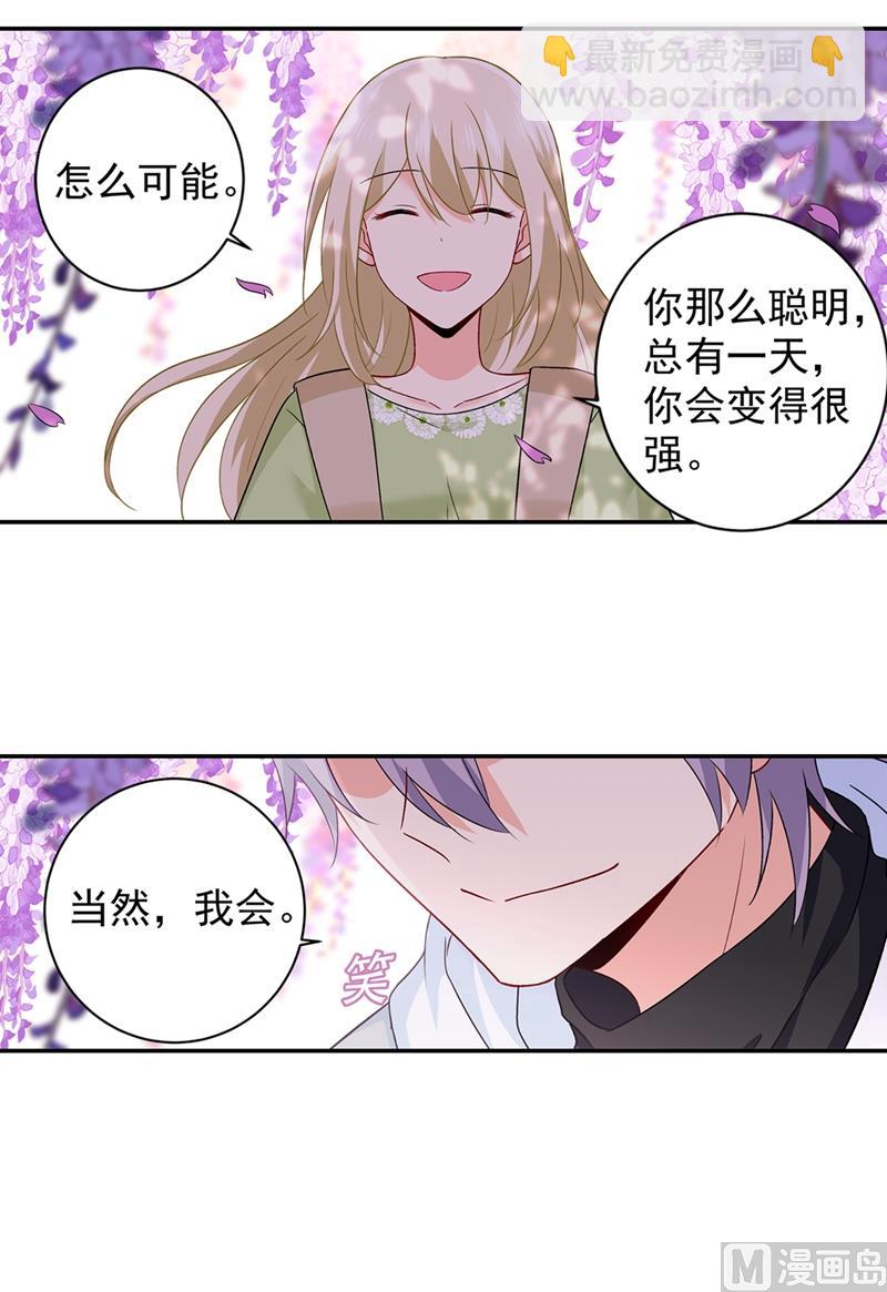 第269话 我们终究还是长大了-第272话