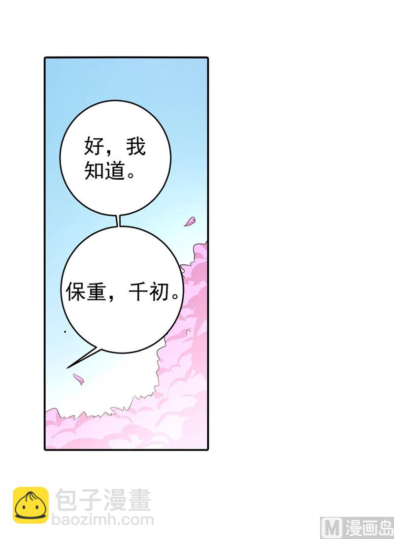 第269话 我们终究还是长大了-第272话