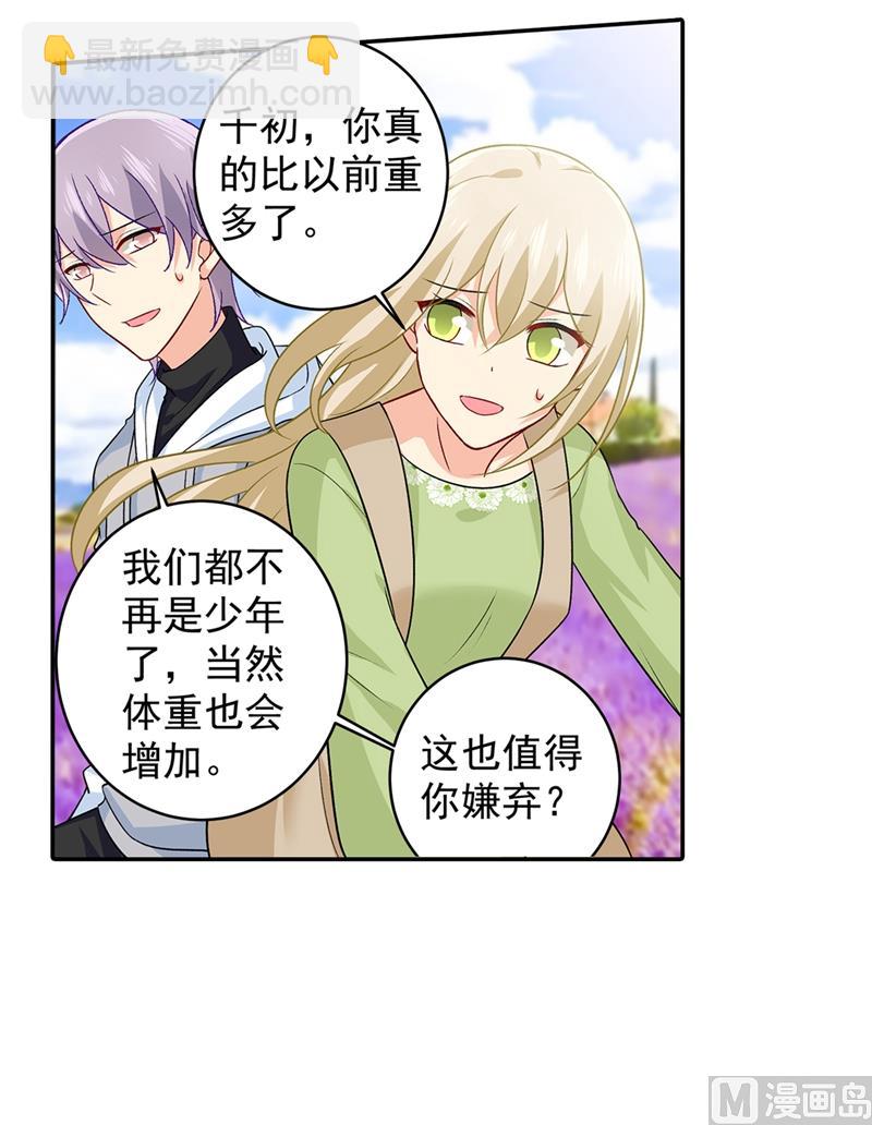 第269话 我们终究还是长大了-第272话