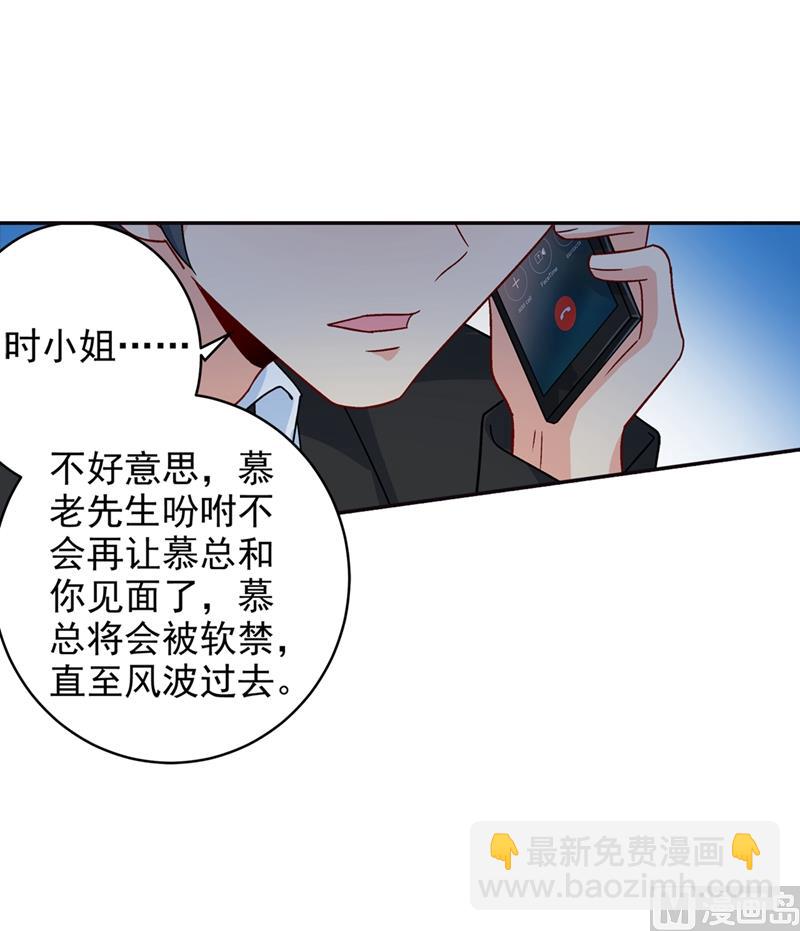 第271话 Mr宫被解体-第274话