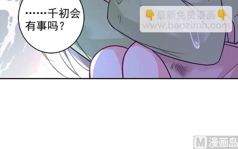 第271话 Mr宫被解体-第274话