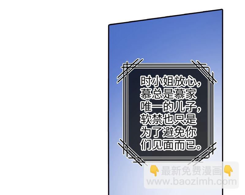 第271话 Mr宫被解体-第274话