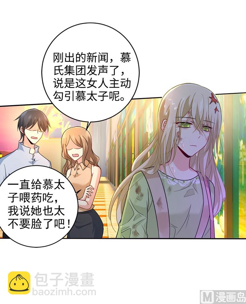 第271话 Mr宫被解体-第274话