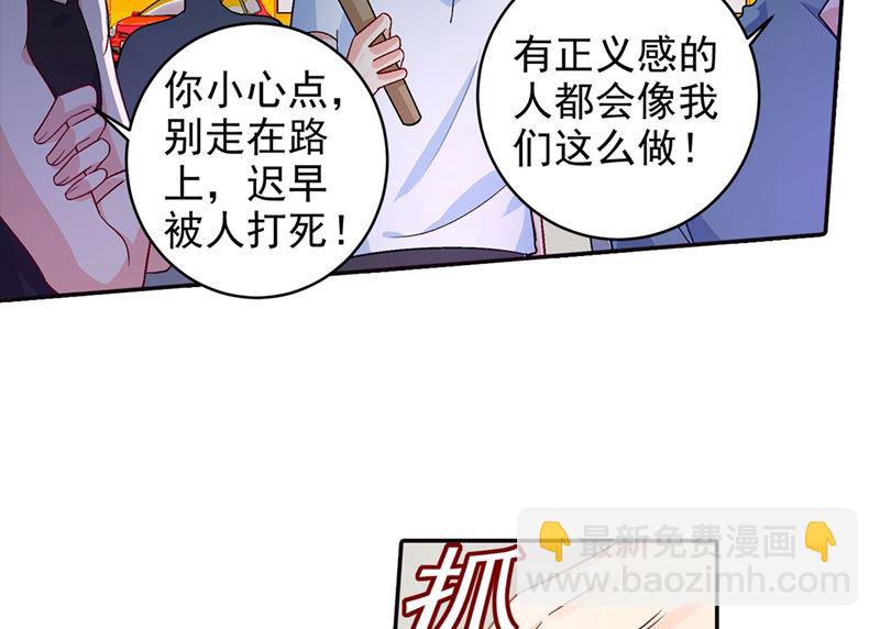 第271话 Mr宫被解体-第274话