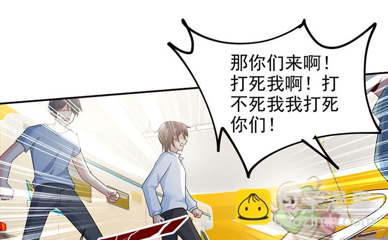 第271话 Mr宫被解体-第274话