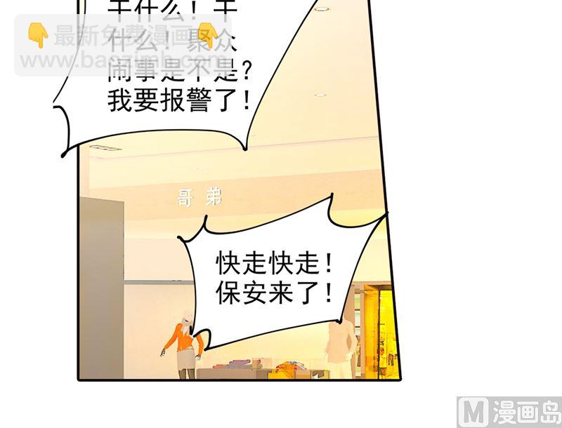 第271话 Mr宫被解体-第274话
