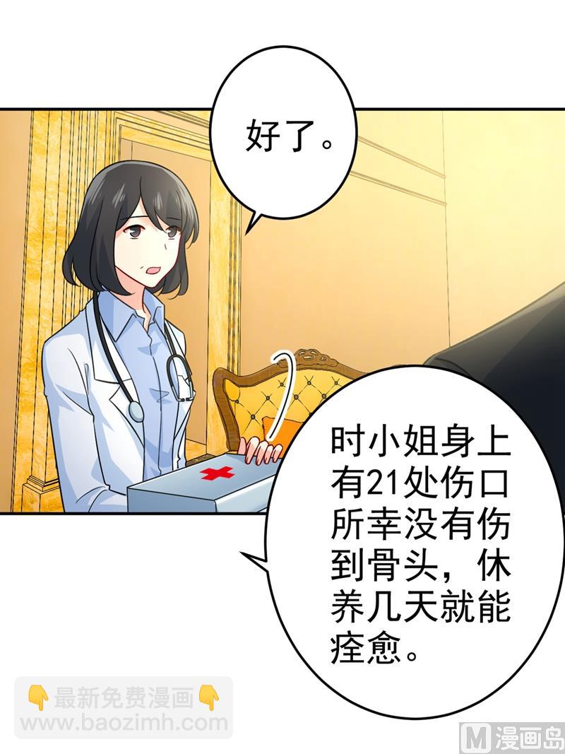 第273话 我不会再放手(1/2)-第276话