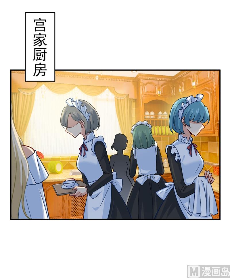 第275话 喷泉池中的吻(1/2)-第278话