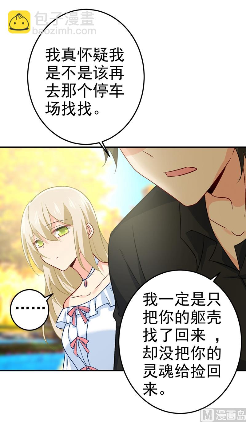第275话 喷泉池中的吻(1/2)-第278话