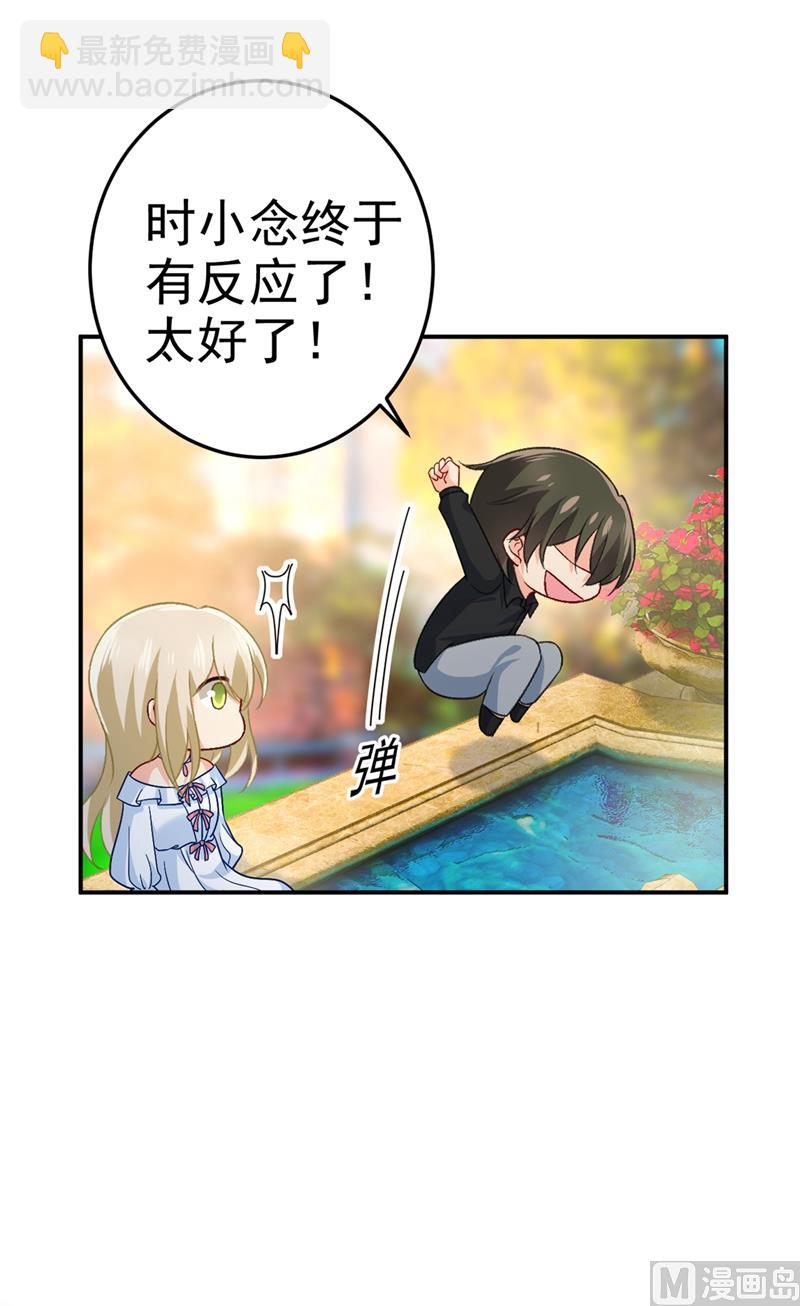 第275话 喷泉池中的吻(1/2)-第278话