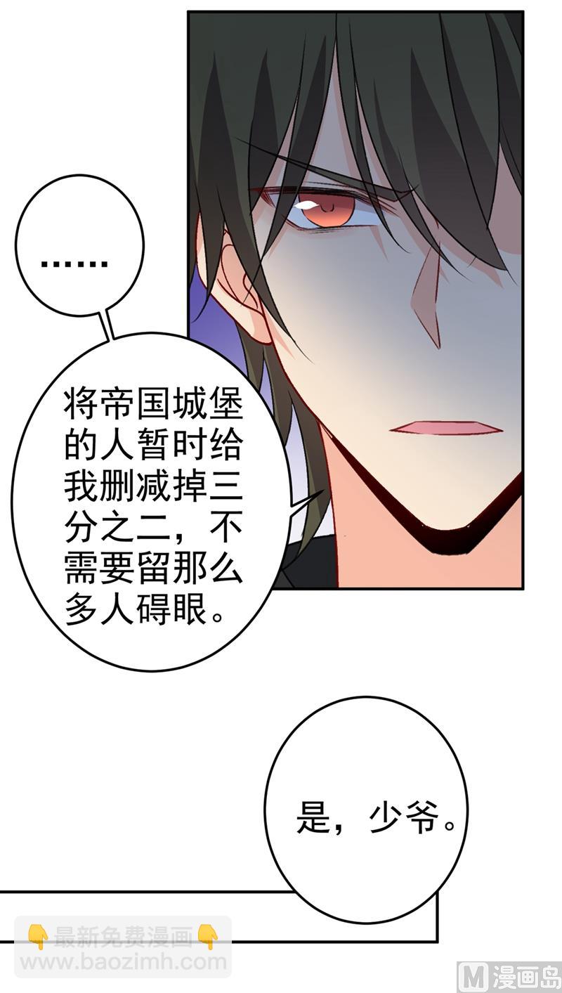 第275话 喷泉池中的吻(1/2)-第278话