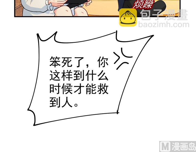 第279话 丸子女侠救夫记(1/2)-第282话