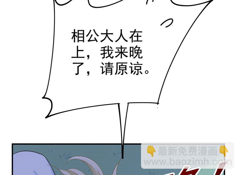 第279话 丸子女侠救夫记(1/2)-第282话
