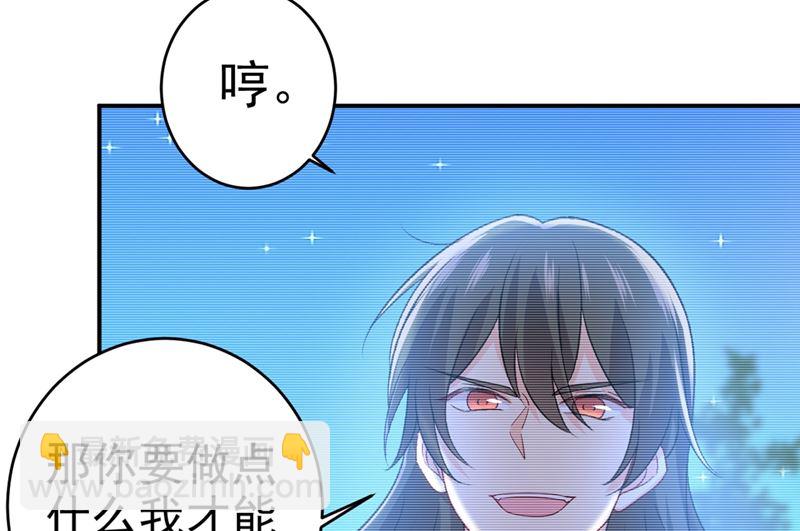 第279话 丸子女侠救夫记(1/2)-第282话