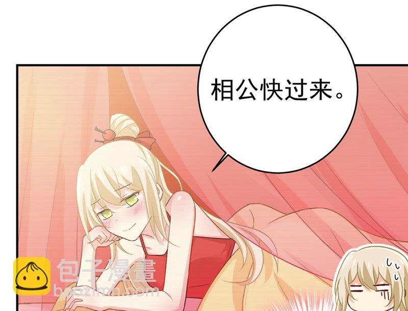 第279话 丸子女侠救夫记(1/2)-第282话
