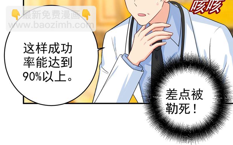 第281话 我不是她最信任的人(1/2)-第284话