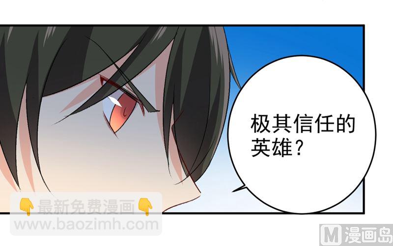 第281话 我不是她最信任的人(1/2)-第284话