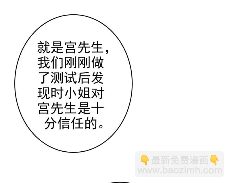 第281话 我不是她最信任的人(1/2)-第284话