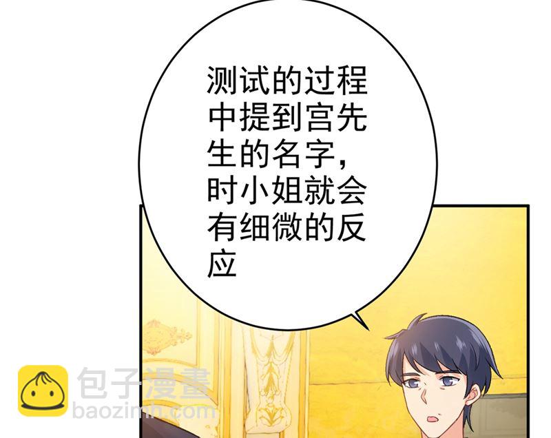 第281话 我不是她最信任的人(1/2)-第284话