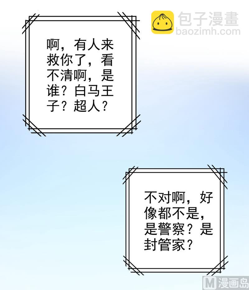 第281话 我不是她最信任的人(1/2)-第284话