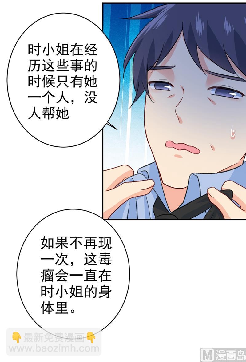 第281话 我不是她最信任的人(1/2)-第284话
