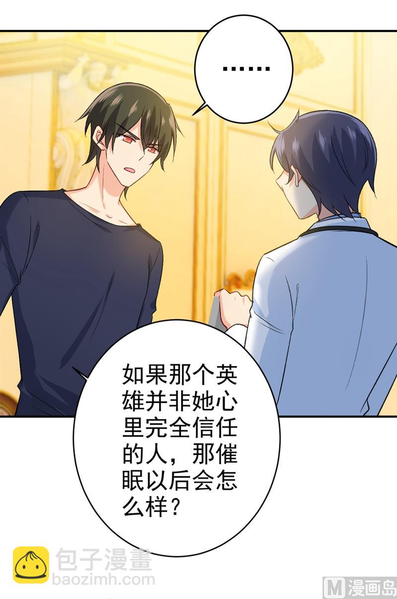 第281话 我不是她最信任的人(1/2)-第284话