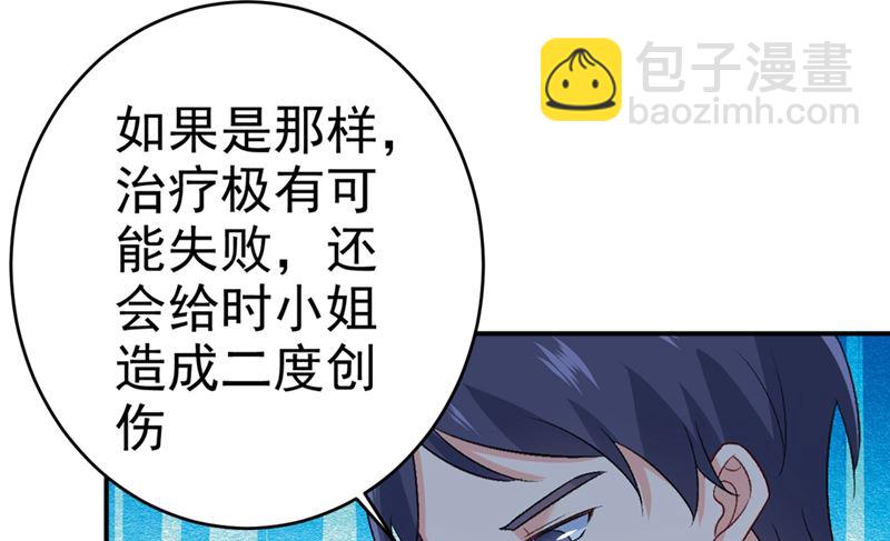 第281话 我不是她最信任的人(1/2)-第284话