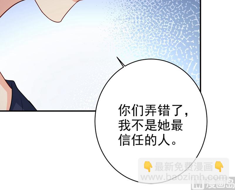 第281话 我不是她最信任的人(1/2)-第284话