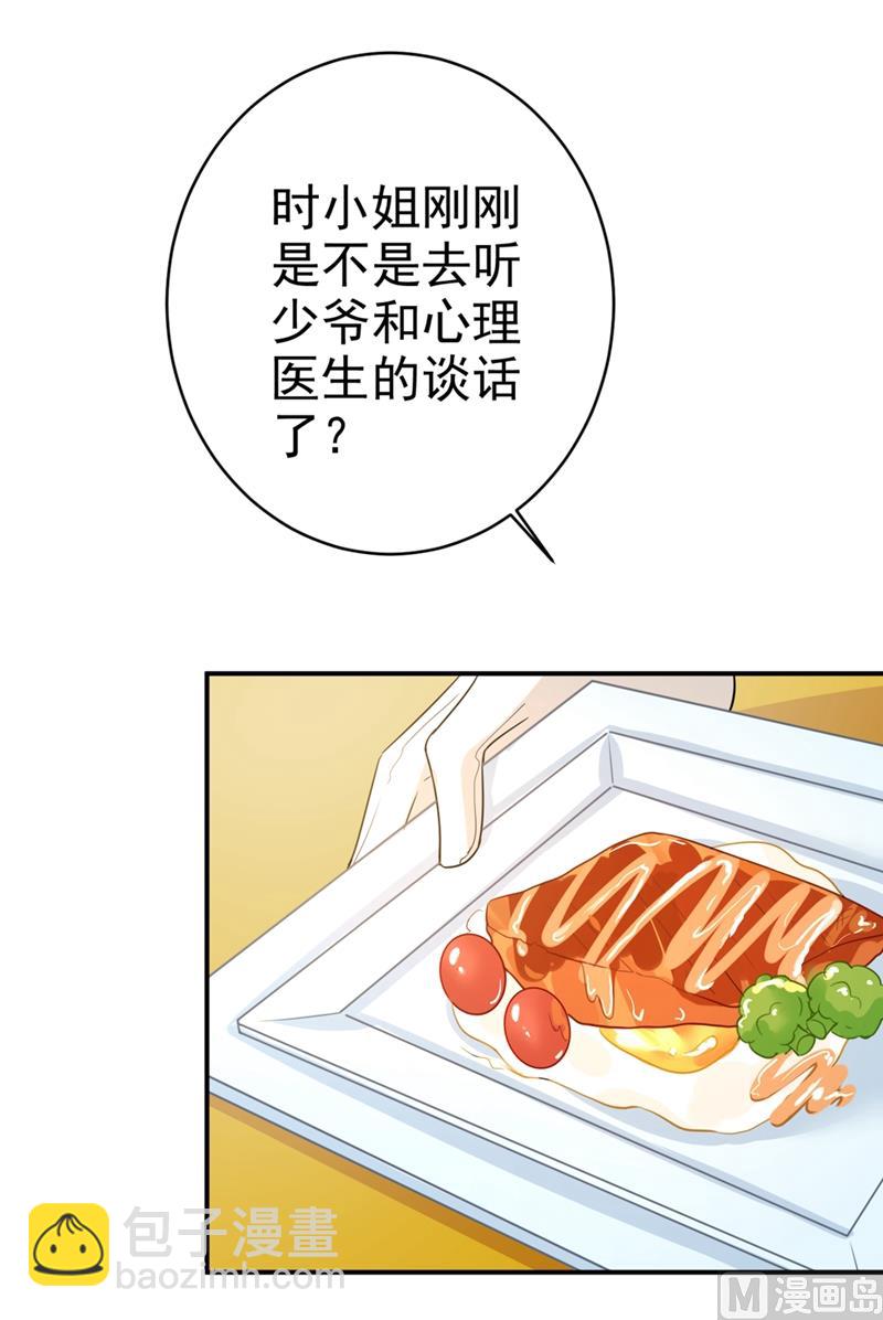 第281话 我不是她最信任的人(1/2)-第284话