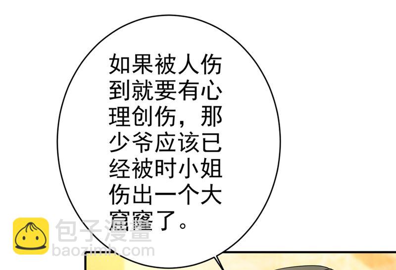 第281话 我不是她最信任的人(1/2)-第284话