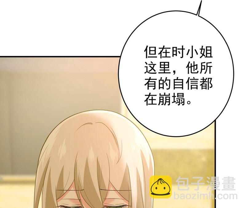 第281话 我不是她最信任的人(1/2)-第284话