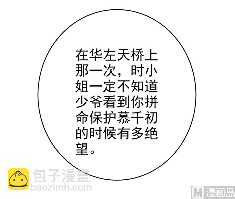 第281话 我不是她最信任的人(1/2)-第284话