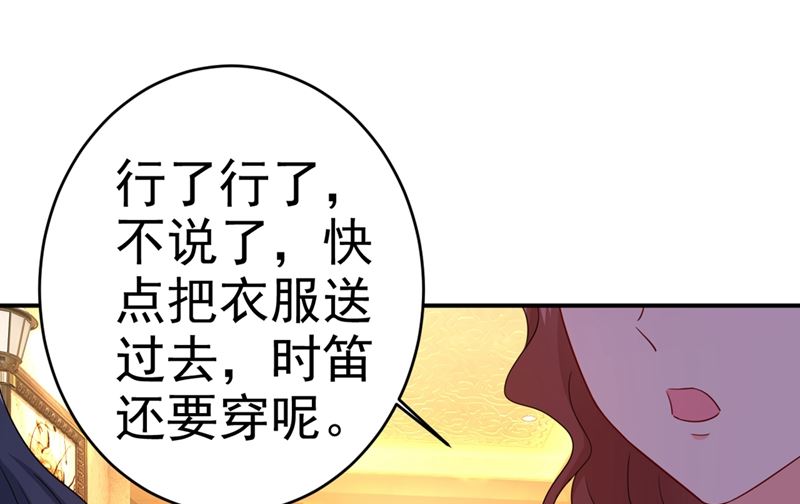 第283话 大闹时笛的舞台(1/2)-第286话