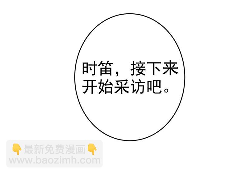 第283话 大闹时笛的舞台(1/2)-第286话