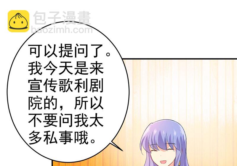 第283话 大闹时笛的舞台(1/2)-第286话