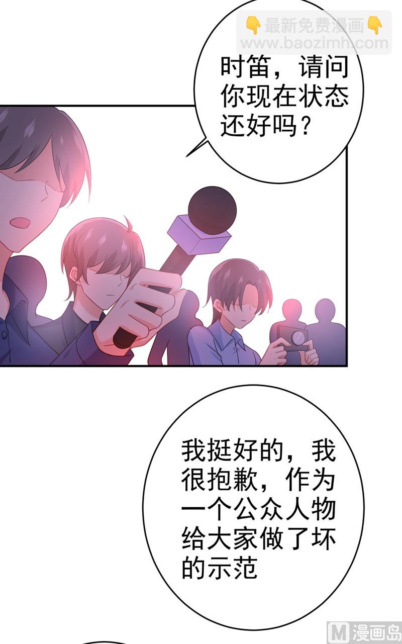 第283话 大闹时笛的舞台(1/2)-第286话