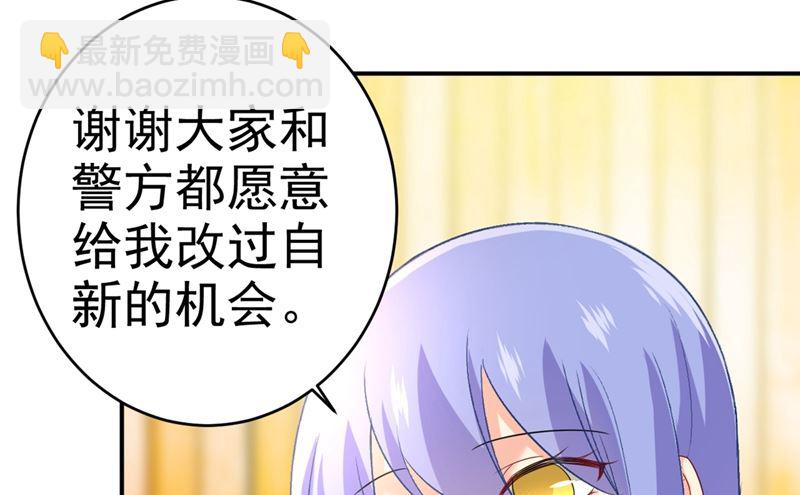 第283话 大闹时笛的舞台(1/2)-第286话