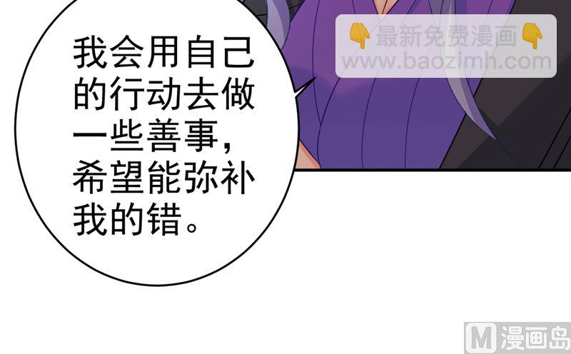 第283话 大闹时笛的舞台(1/2)-第286话