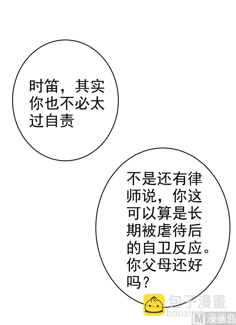 第283话 大闹时笛的舞台(1/2)-第286话