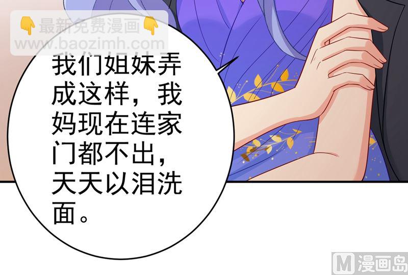 第283话 大闹时笛的舞台(1/2)-第286话