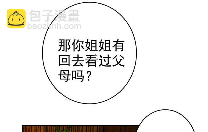 第283话 大闹时笛的舞台(1/2)-第286话