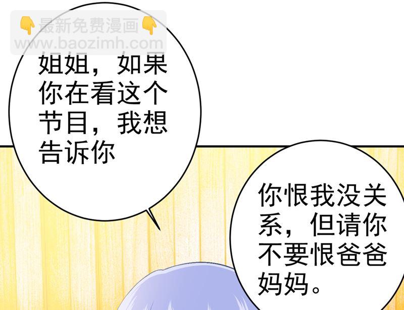 第283话 大闹时笛的舞台(1/2)-第286话