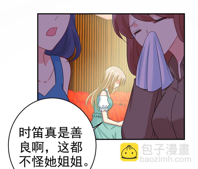 第283话 大闹时笛的舞台(1/2)-第286话