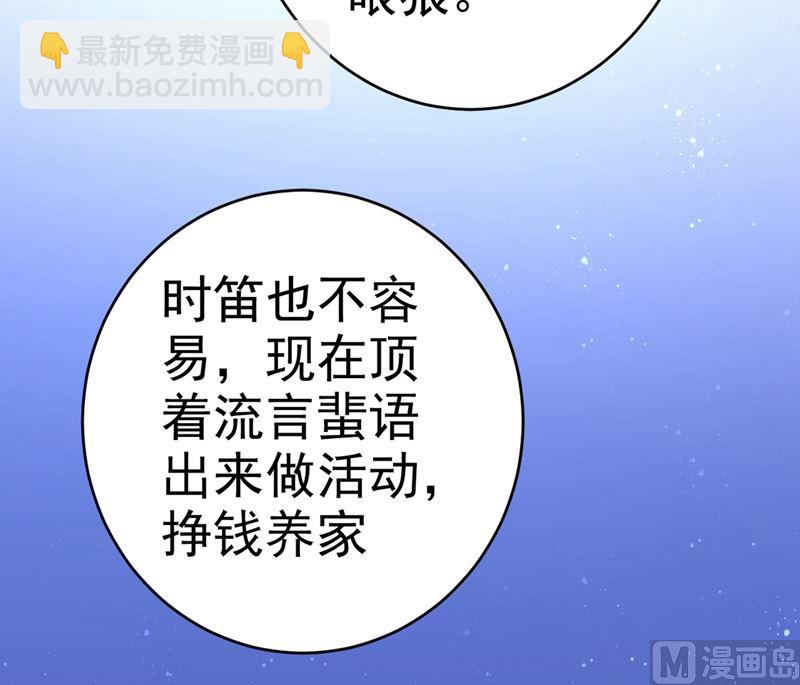 第283话 大闹时笛的舞台(1/2)-第286话